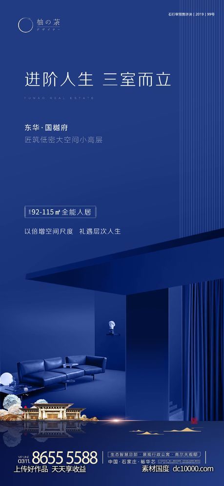 价值点海报-源文件-素材国度dc10000.com