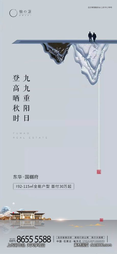 重阳节-源文件-素材国度dc10000.com