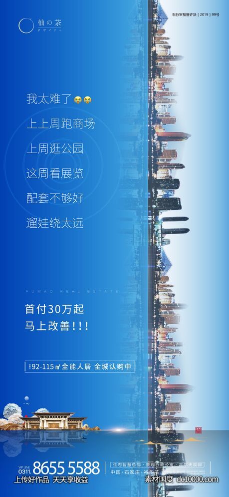 价值点海报-源文件-素材国度dc10000.com