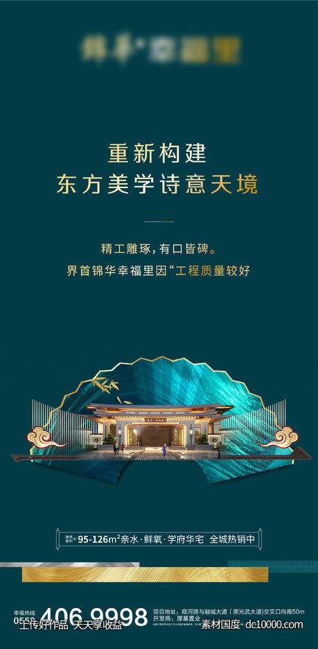 新中式微信-源文件-素材国度dc10000.com