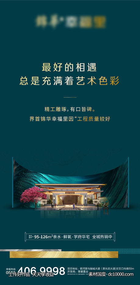新中式微信-源文件-素材国度dc10000.com