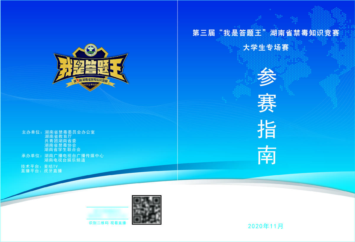 参赛指南手册