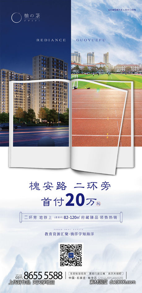 价值点海报-源文件-素材国度dc10000.com