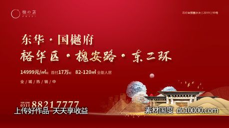 价值点海报-源文件-素材国度dc10000.com