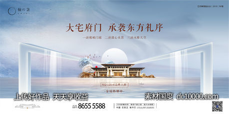中式海报-源文件-素材国度dc10000.com