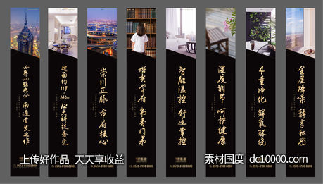 道旗-源文件-素材国度dc10000.com