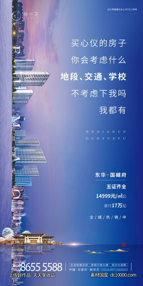 价值点海报-源文件-素材国度dc10000.com
