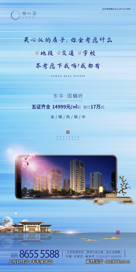 价值点海报-源文件-素材国度dc10000.com