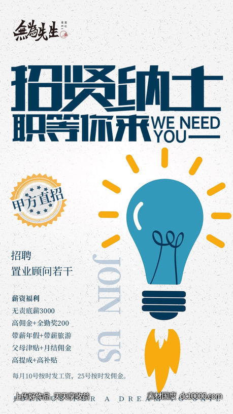 寻找发光的你-源文件-素材国度dc10000.com