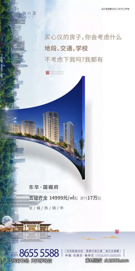 价值点海报-源文件-素材国度dc10000.com