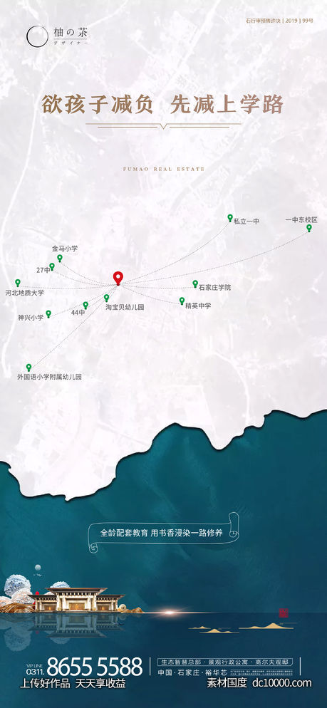 价值点海报-源文件-素材国度dc10000.com