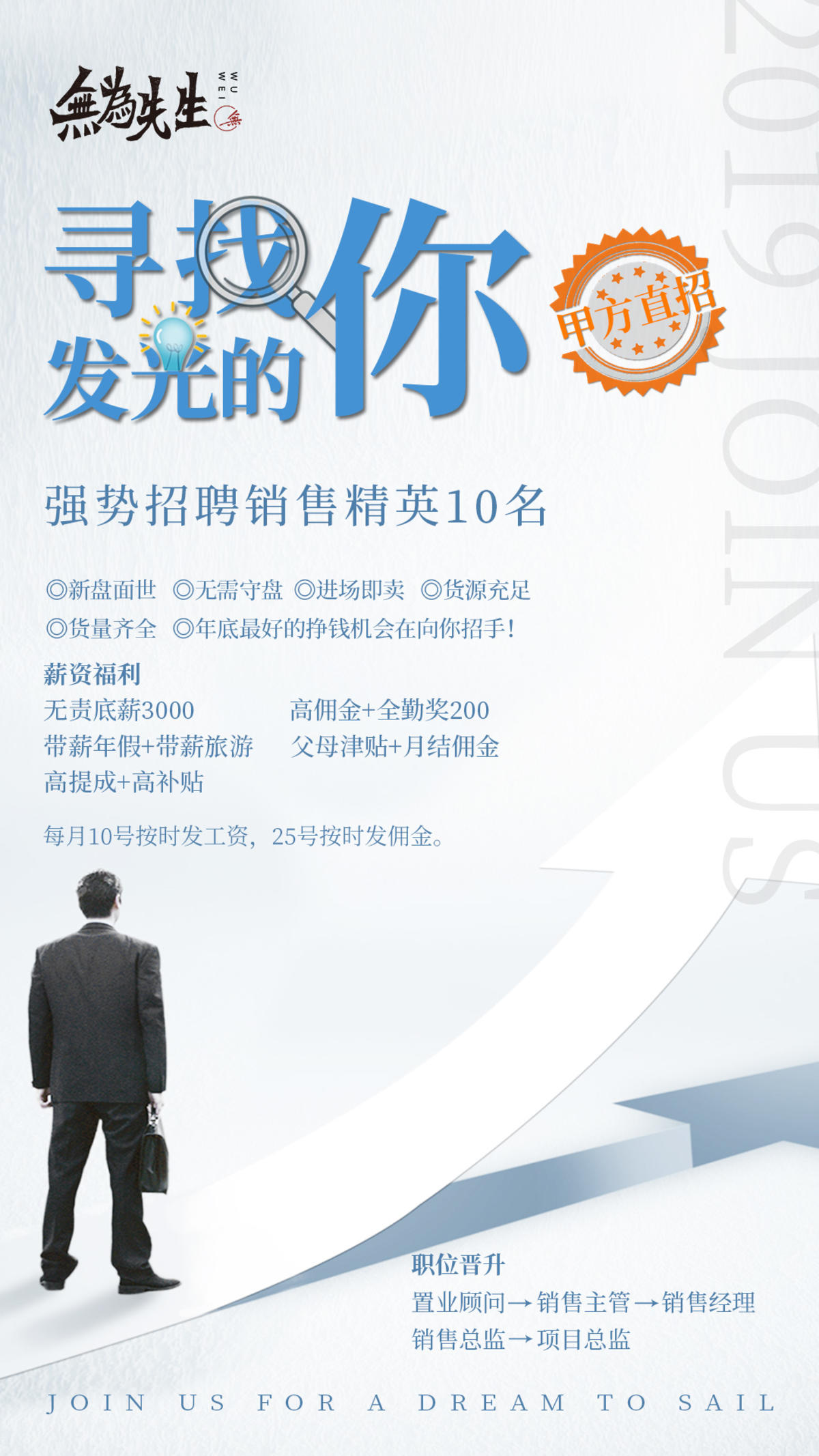 寻找发光的你
