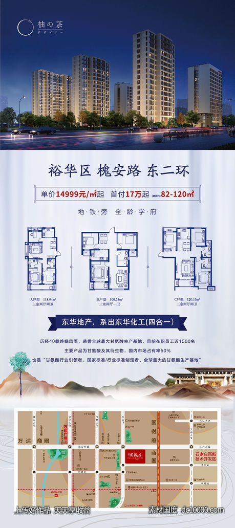 价值点海报-源文件-素材国度dc10000.com