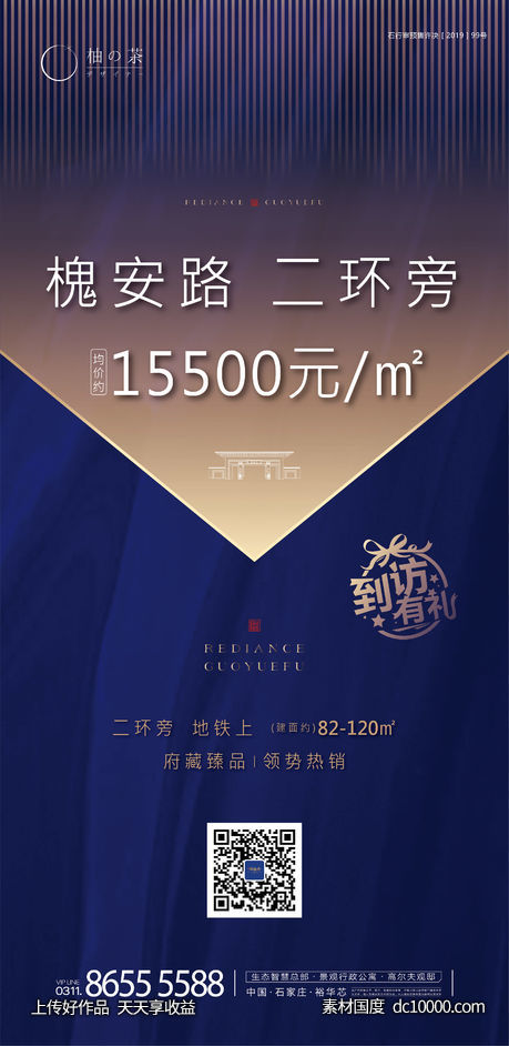 价值点海报-源文件-素材国度dc10000.com