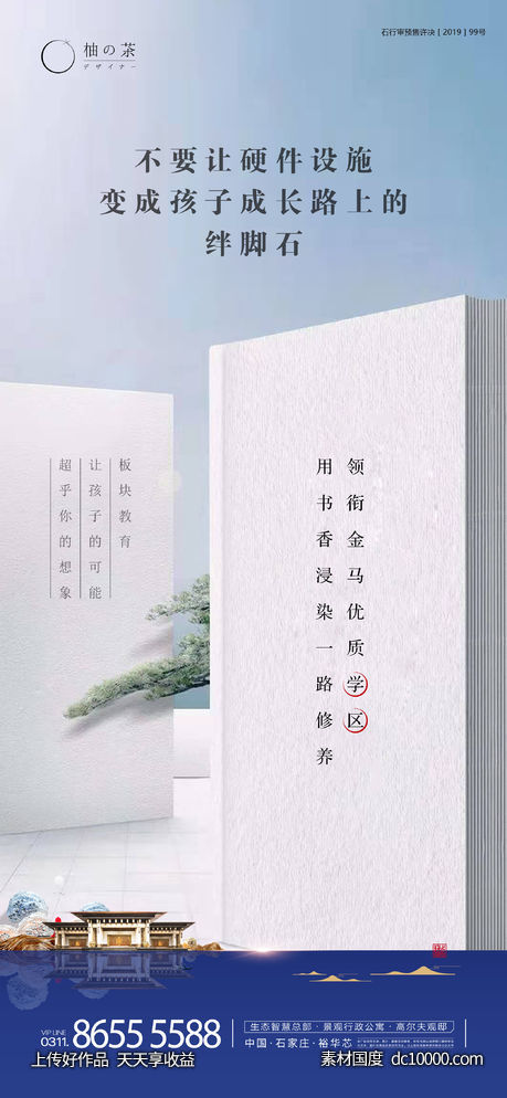 价值点海报-源文件-素材国度dc10000.com