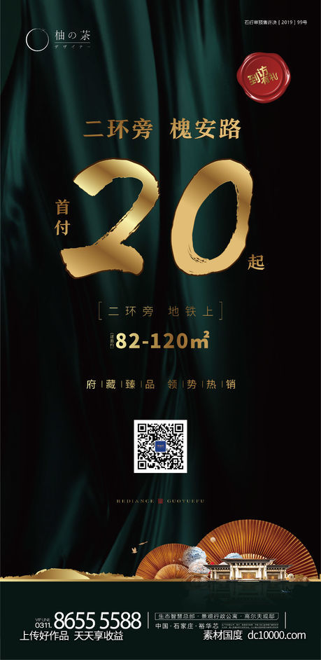 价值点海报-源文件-素材国度dc10000.com