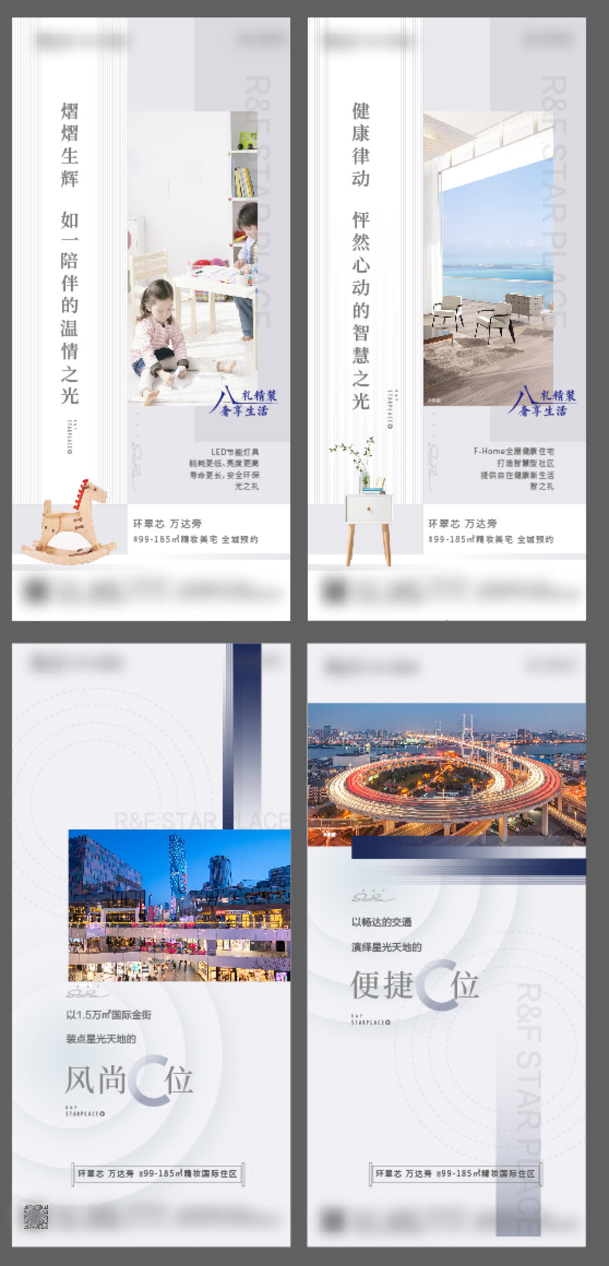 地产配套价值点系列稿
