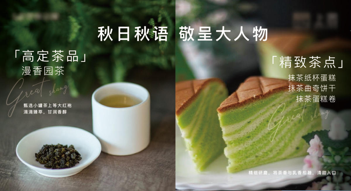  糕点品尝会 背景板