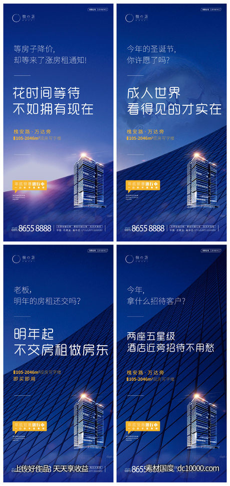 地产热推钜惠海报-源文件-素材国度dc10000.com