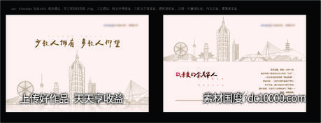 地产 品牌背景墙 -源文件-素材国度dc10000.com