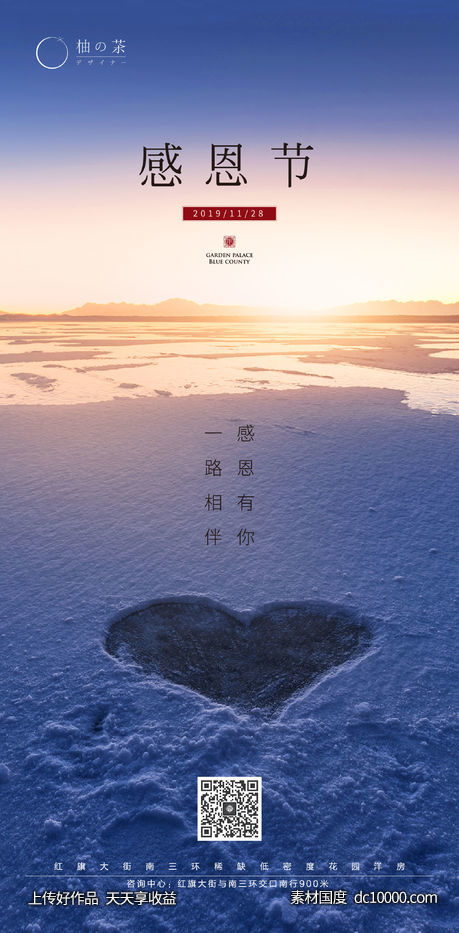 感恩节海报-源文件-素材国度dc10000.com