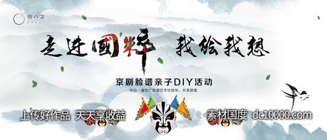 背景板-源文件-素材国度dc10000.com