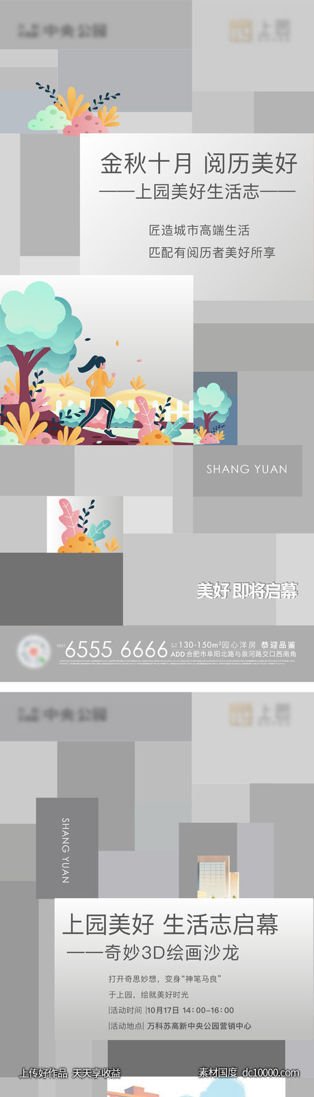 洋房 价值刷屏 -源文件-素材国度dc10000.com