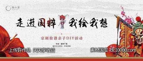 背景板-源文件-素材国度dc10000.com