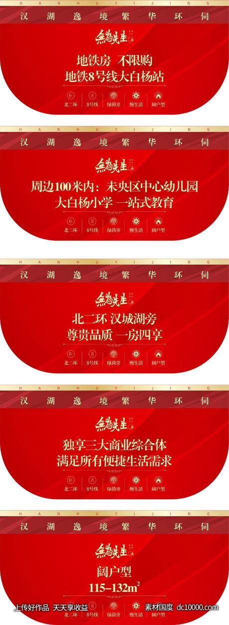 地产吊旗-源文件-素材国度dc10000.com