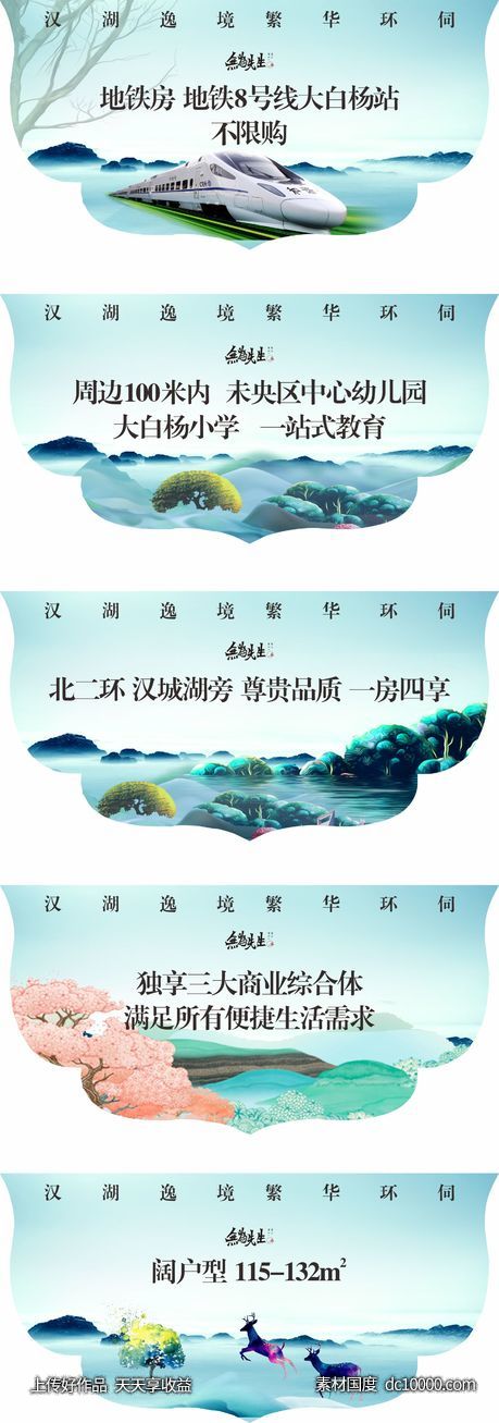 地产吊旗-源文件-素材国度dc10000.com