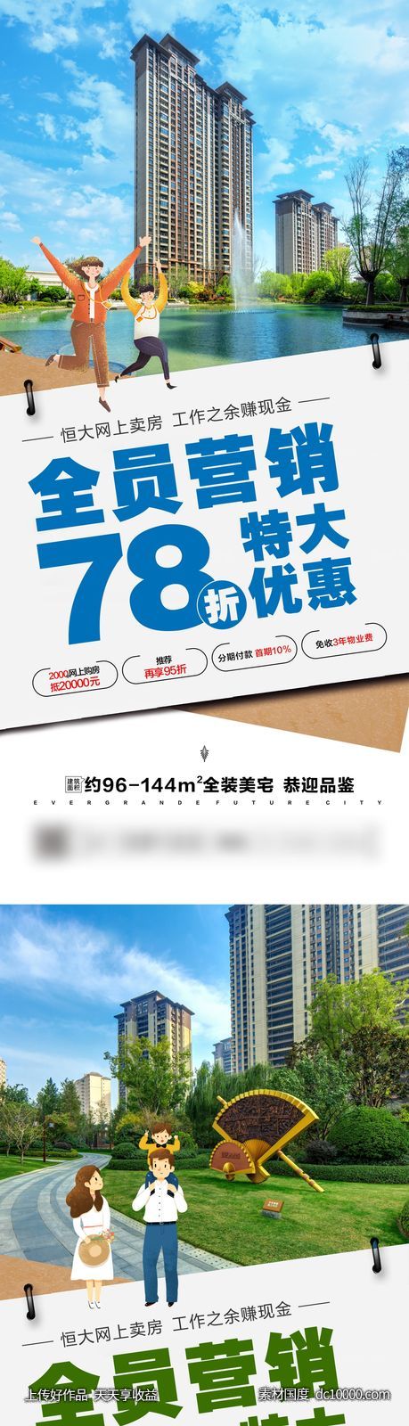 地产政策系列图-源文件-素材国度dc10000.com