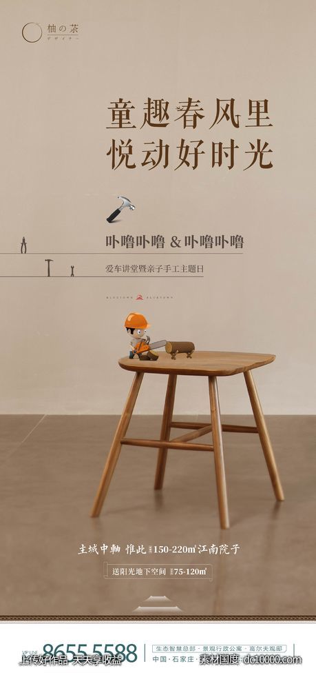 活动微信-源文件-素材国度dc10000.com