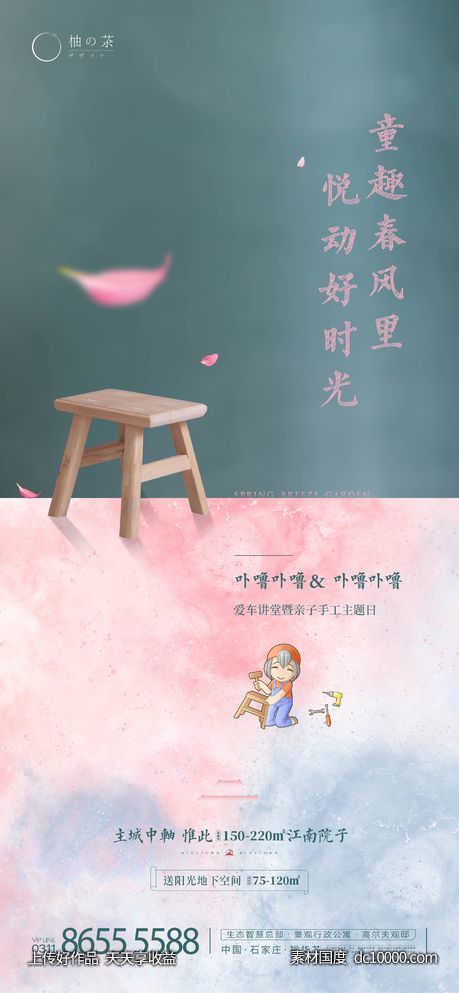 活动微信-源文件-素材国度dc10000.com