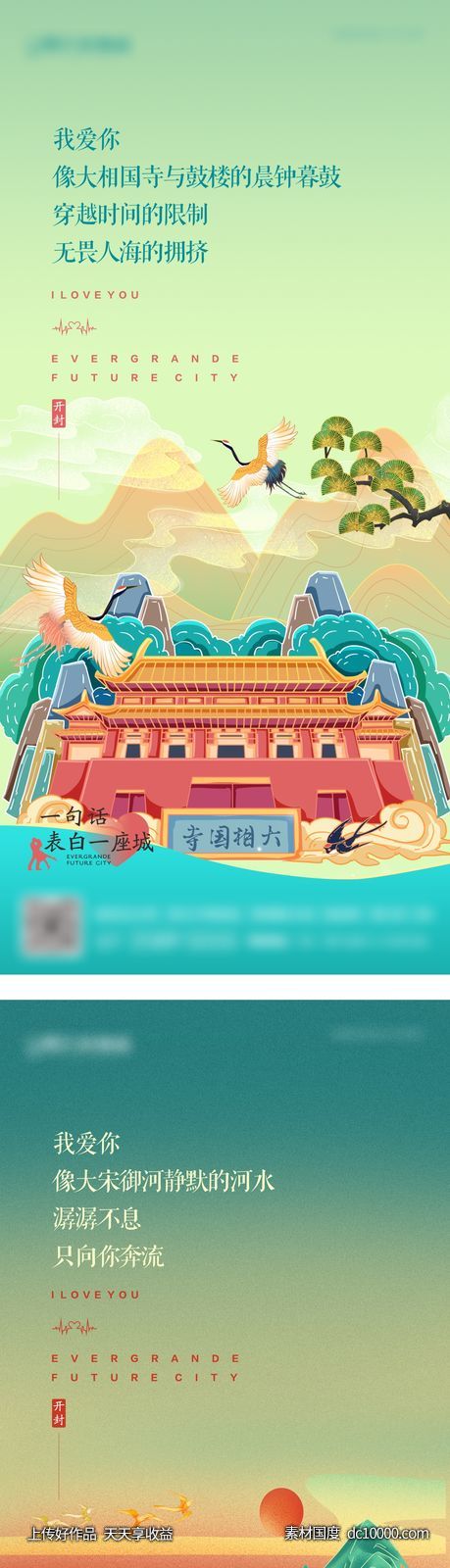 地产插画城市系列图-源文件-素材国度dc10000.com