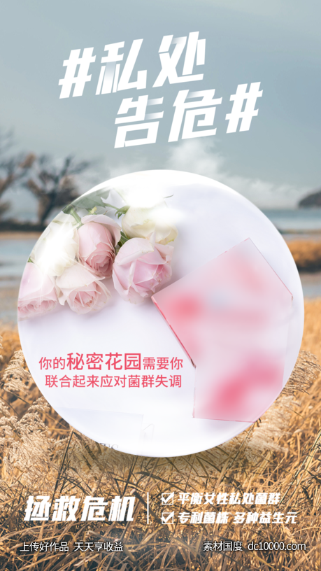 产品创意海报 - 源文件