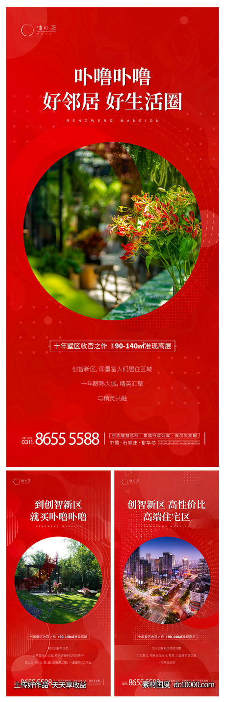 价值点海报-源文件-素材国度dc10000.com