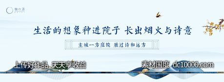 中式海报-源文件-素材国度dc10000.com