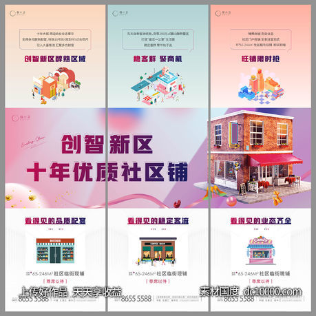 三宫格-源文件-素材国度dc10000.com