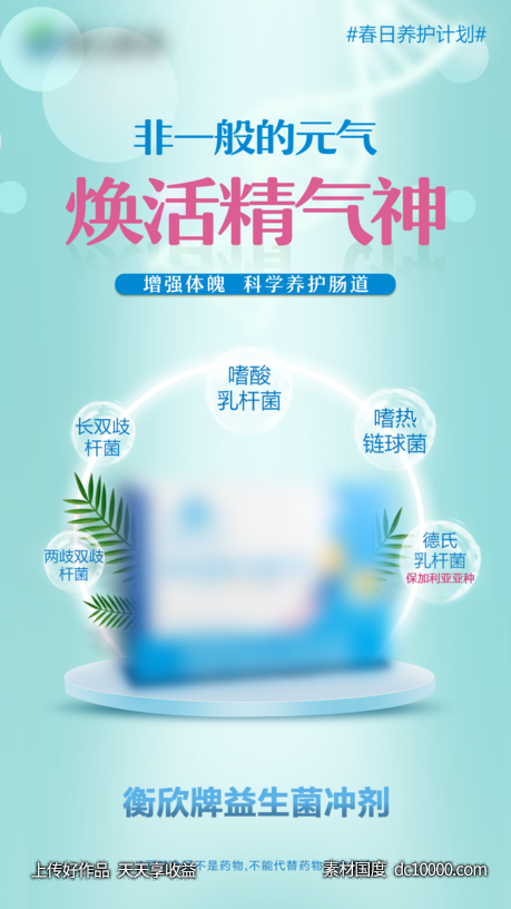 产品卖点海报-源文件-素材国度dc10000.com