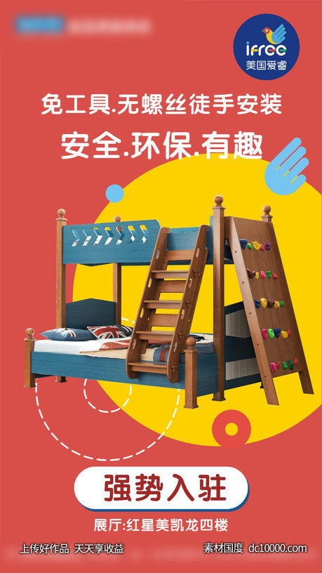 家具品牌强势入驻 - 源文件