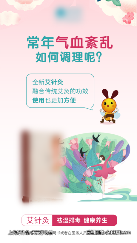 插画产品系列海报-源文件-素材国度dc10000.com