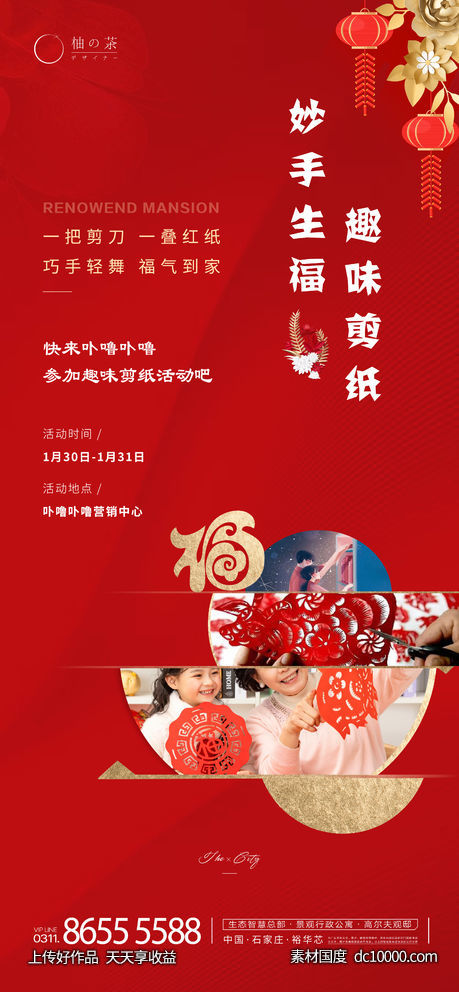 活动微信-源文件-素材国度dc10000.com