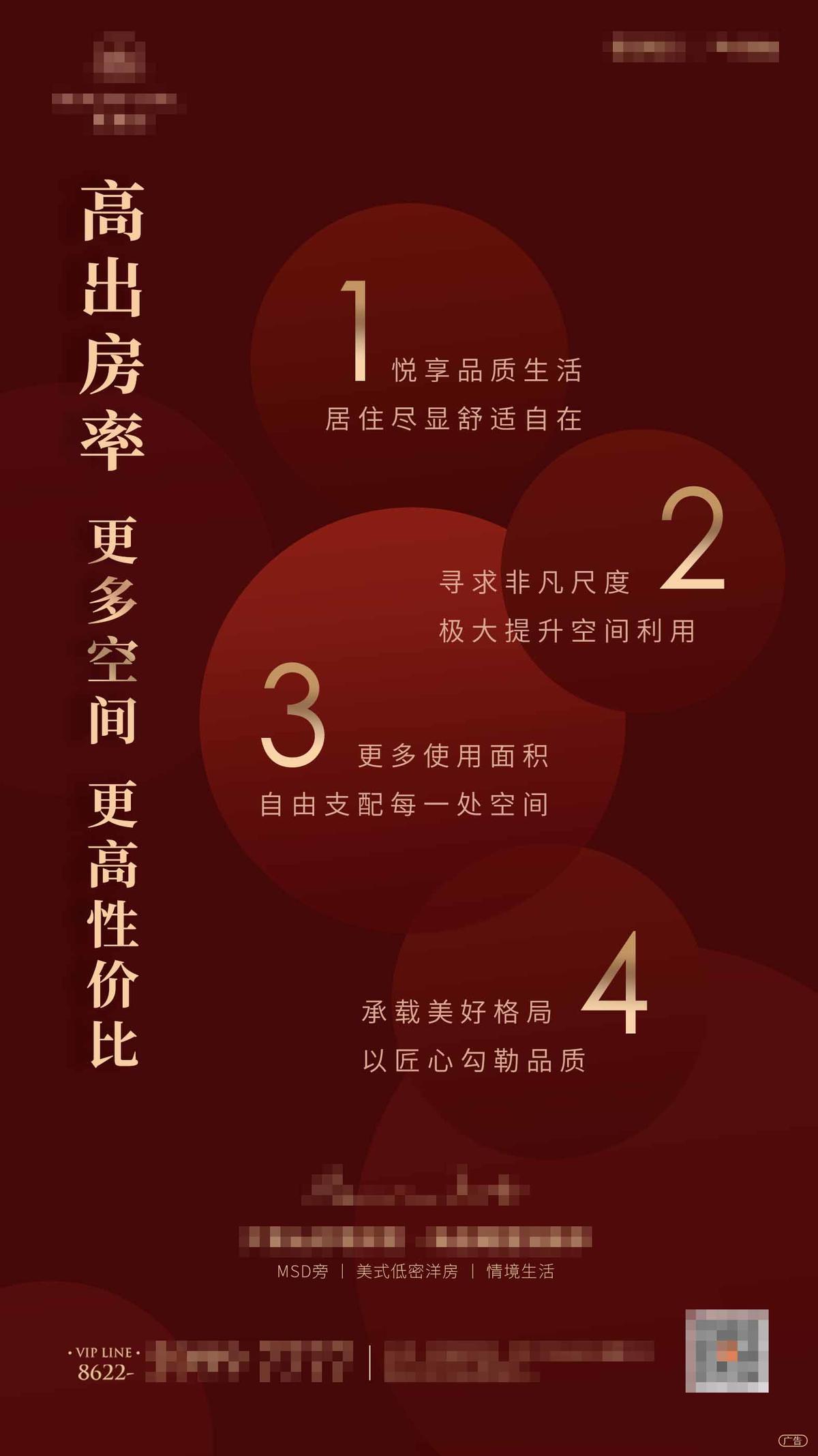 地产出房率价值点