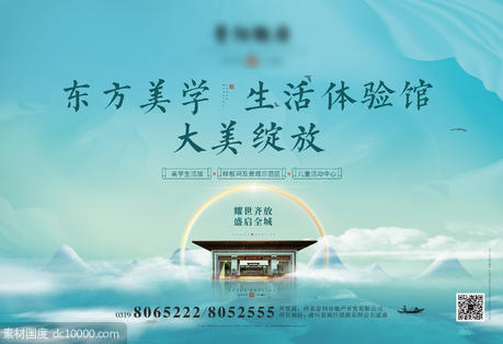 中式海报 - 源文件