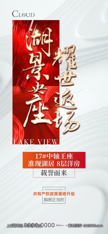 倒计时刷屏-源文件-素材国度dc10000.com