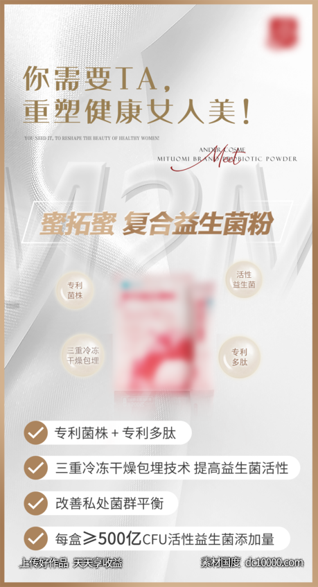 产品系列海报-源文件-素材国度dc10000.com