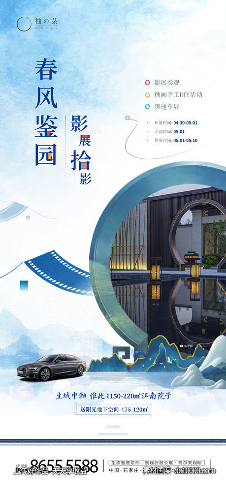 活动微信-源文件-素材国度dc10000.com