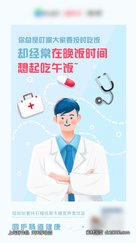 插画产品系列海报-源文件-素材国度dc10000.com