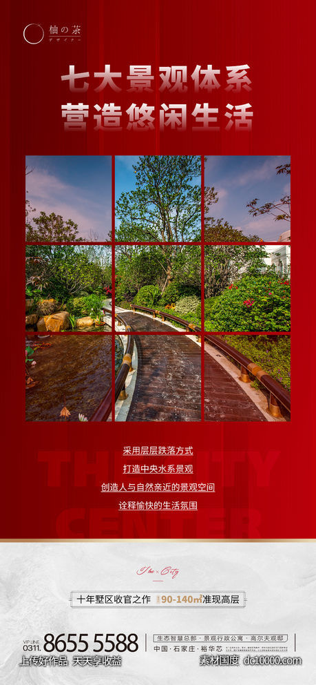 价值点海报-源文件-素材国度dc10000.com