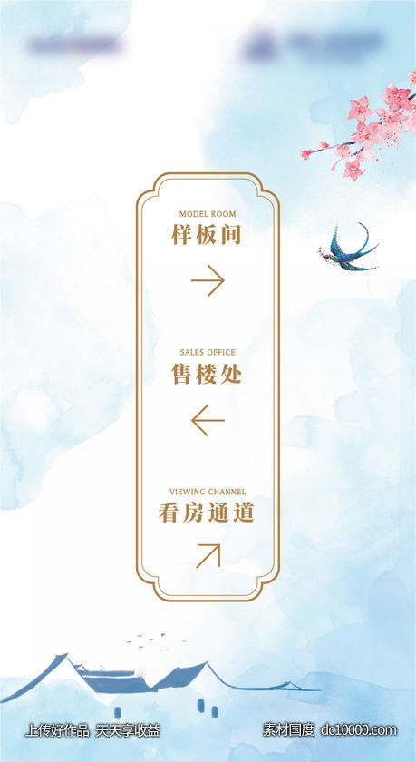 导视-源文件-素材国度dc10000.com